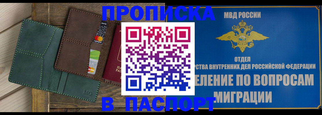 временная регистрация поиск в Ангарске